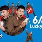 ดู lucky lottery